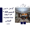 اپارتمان 90 متری فردیس